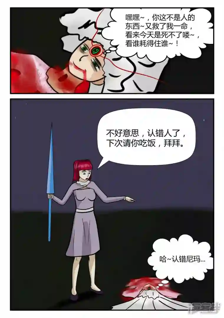 一人领域第四章-终归-3