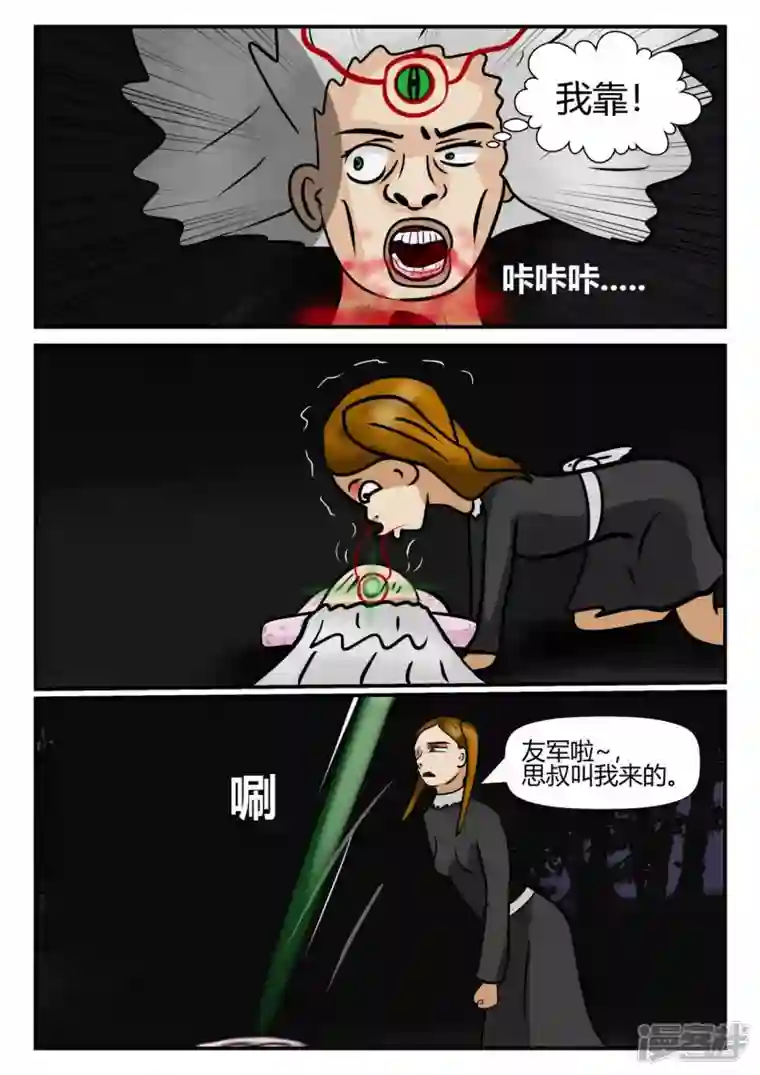 一人领域第四章-终归-3