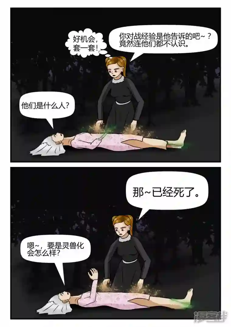 一人领域第四章-终归-3