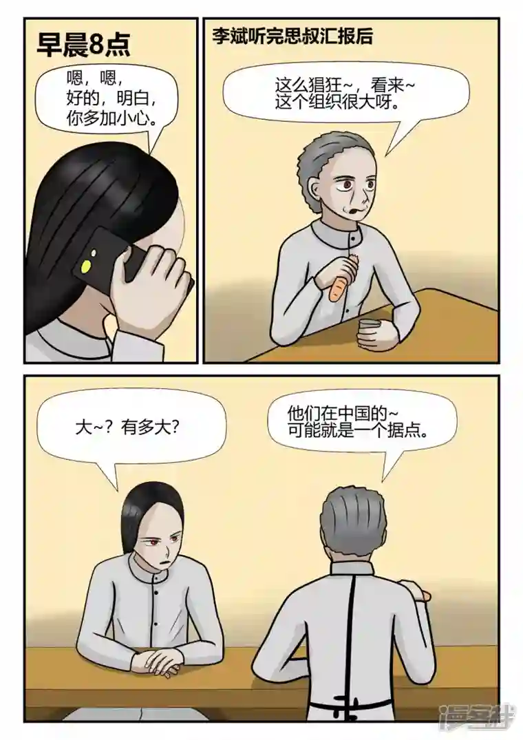 一人领域第四章-终归-3