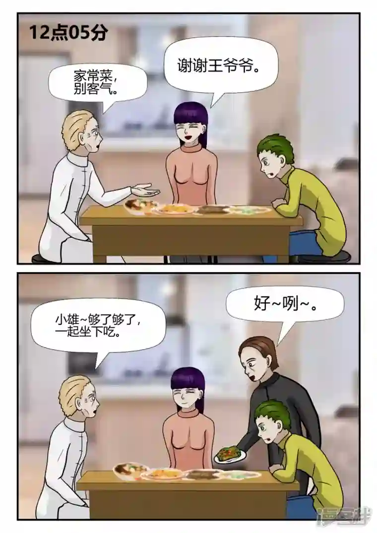 一人领域第四章-终归-3