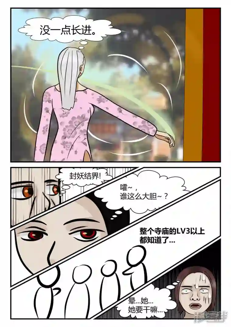 一人领域第四章-终归-3