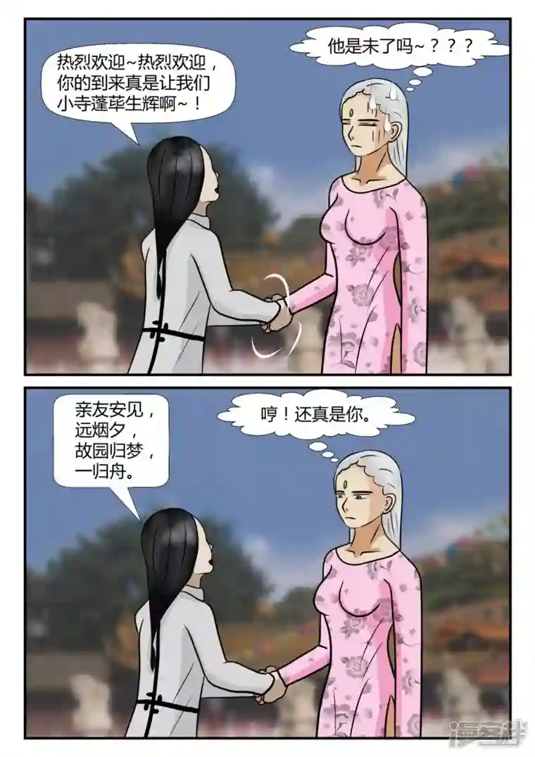 一人领域第四章-终归-3