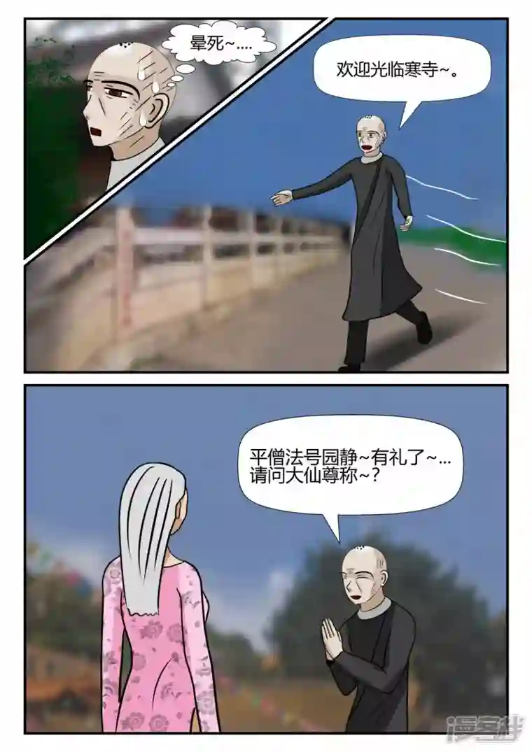 一人领域第四章-终归-3