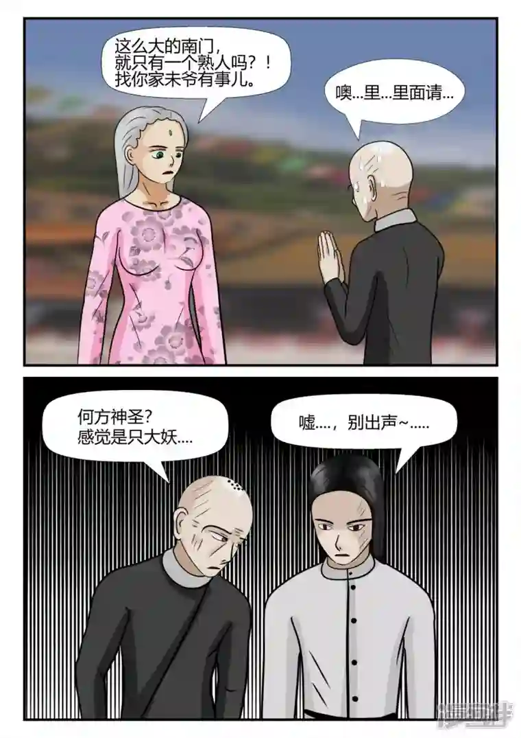 一人领域第四章-终归-3