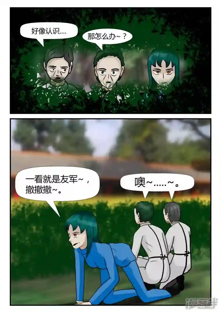 一人领域第四章-终归-3