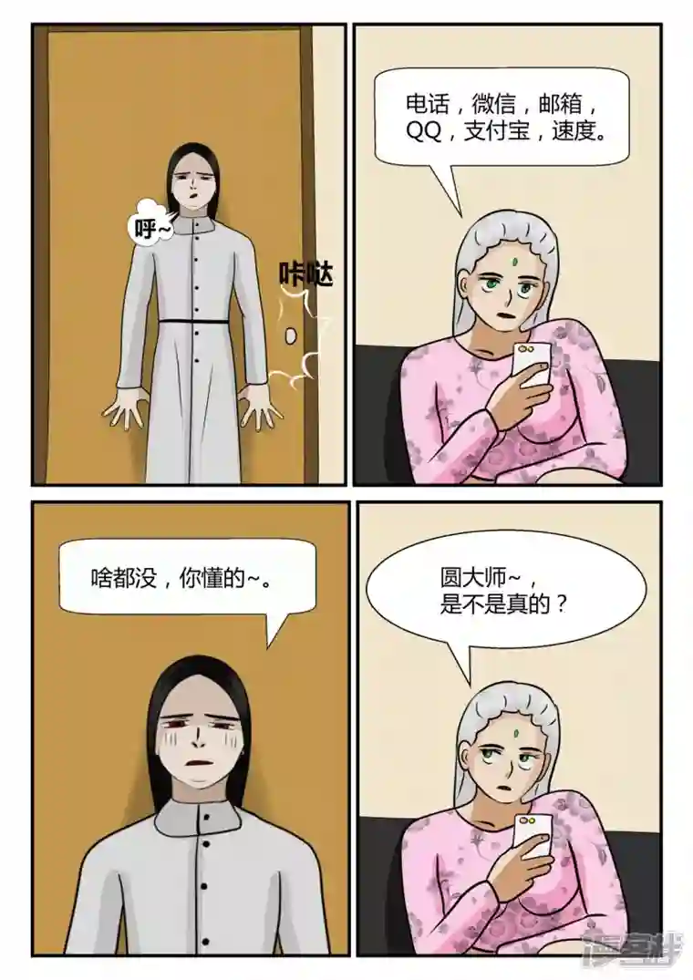 一人领域第四章-终归-3