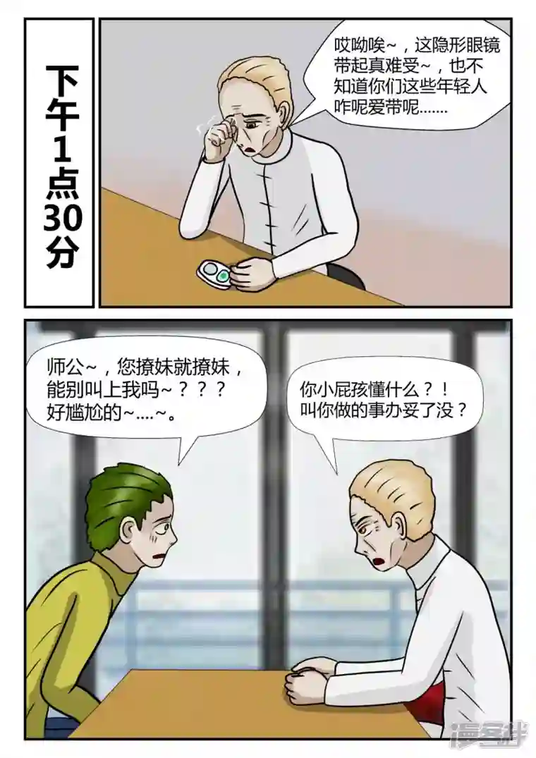 一人领域第四章-终归-3