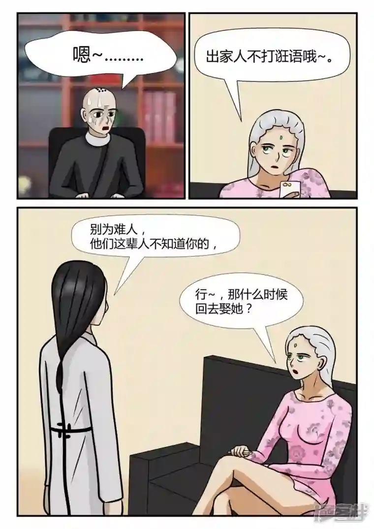 一人领域第四章-终归-3