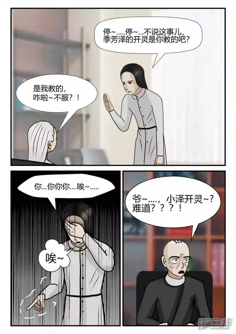 一人领域第四章-终归-3