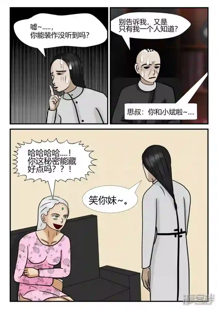 一人领域第四章-终归-3