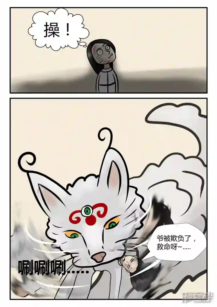 一人领域第四章-终归-3