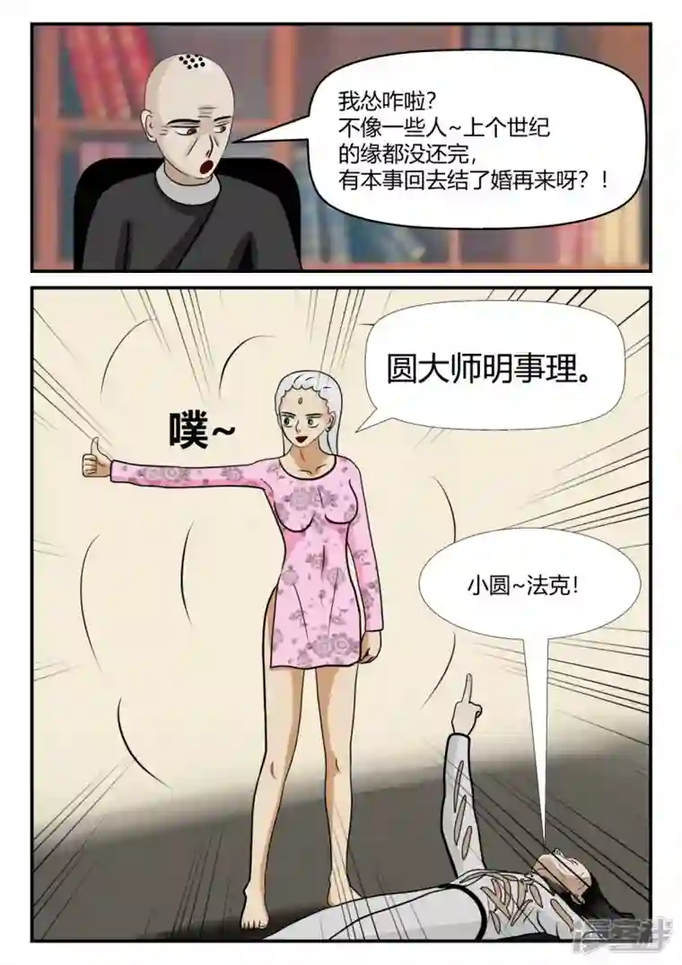 一人领域第四章-终归-3