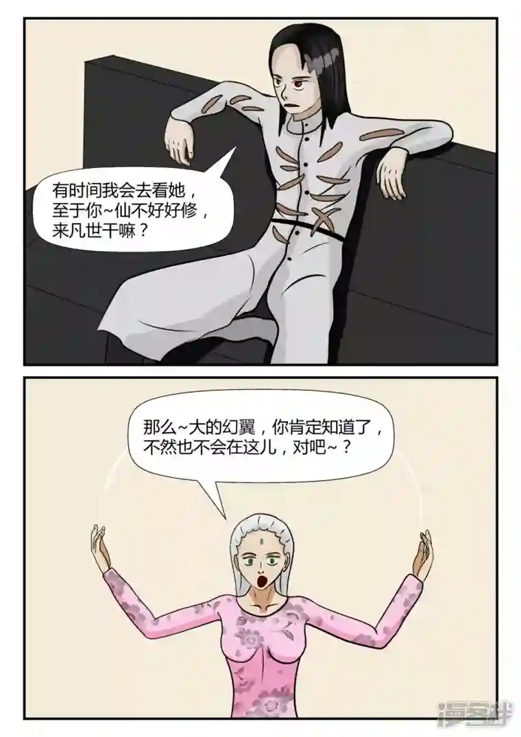 一人领域第四章-终归-3