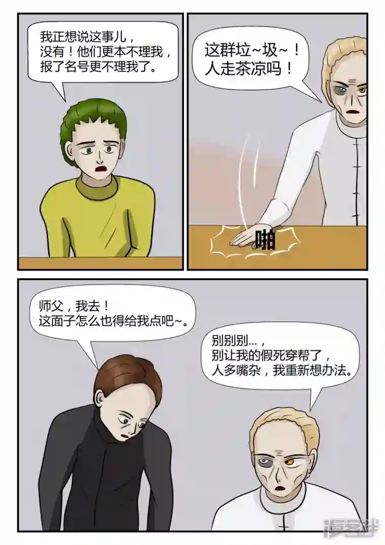 一人领域第四章-终归-3