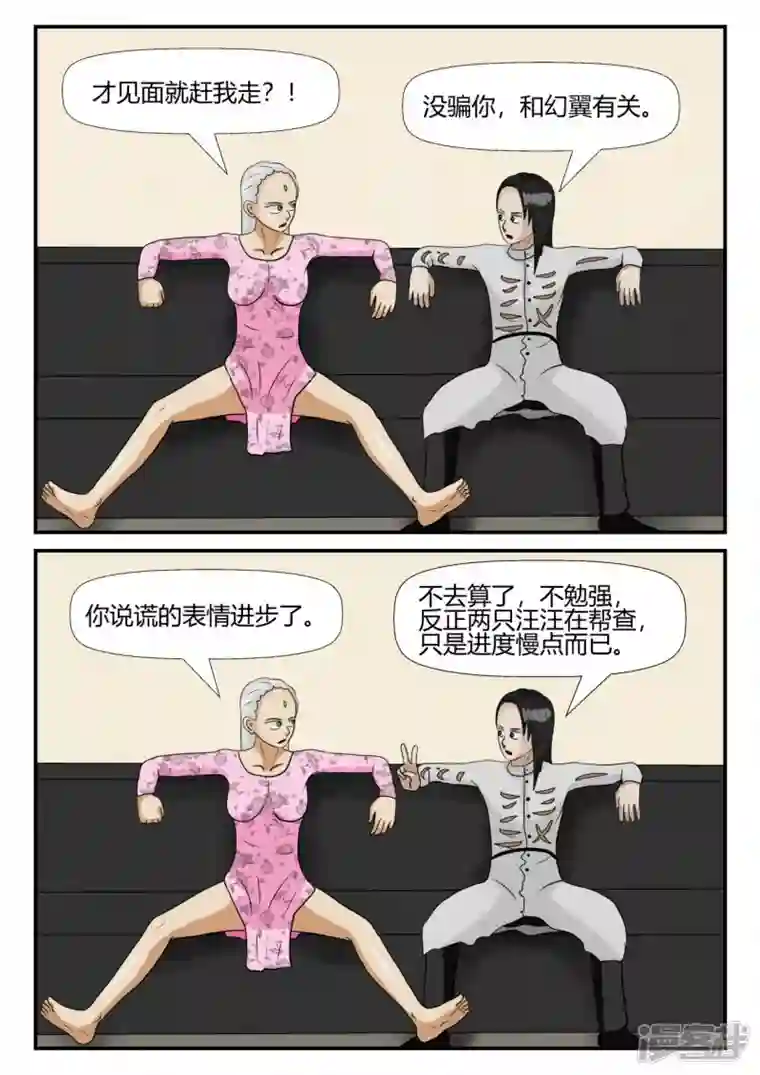 一人领域第四章-终归-3