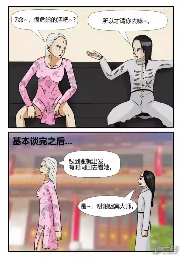 一人领域第四章-终归-3