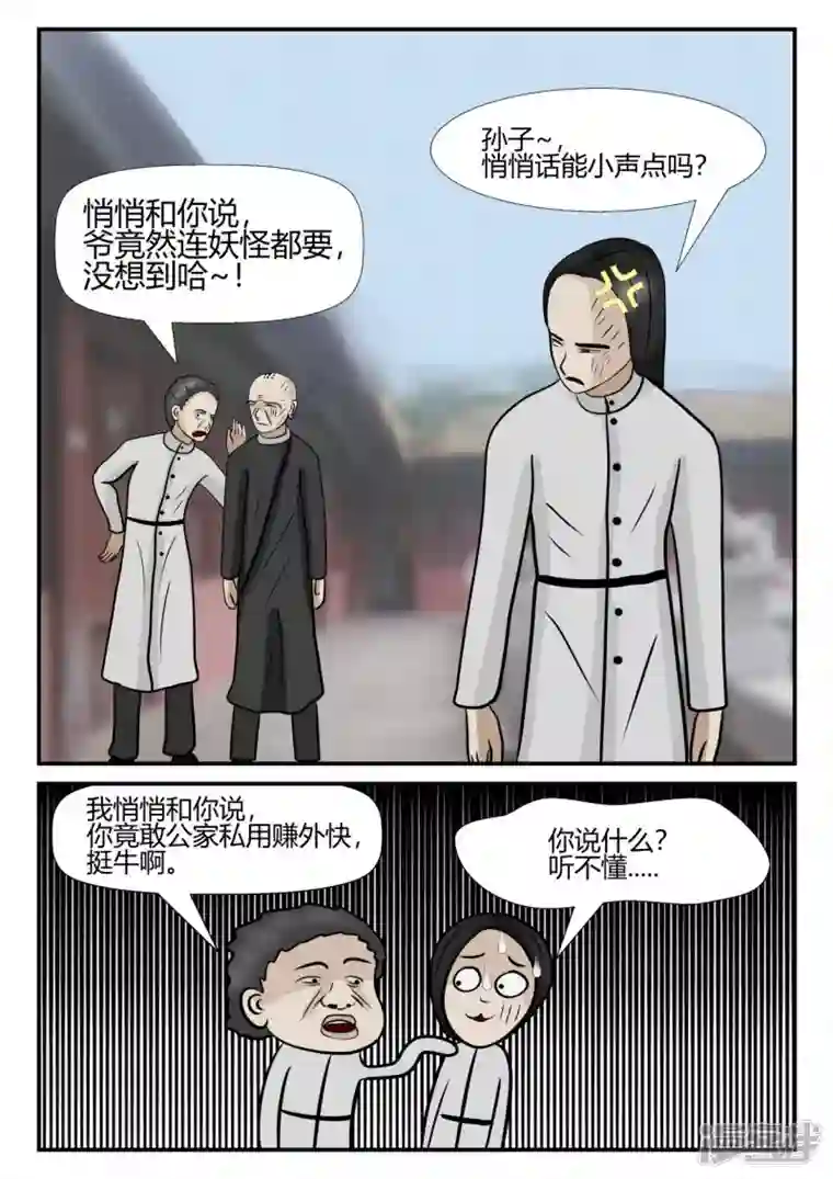 一人领域第四章-终归-3