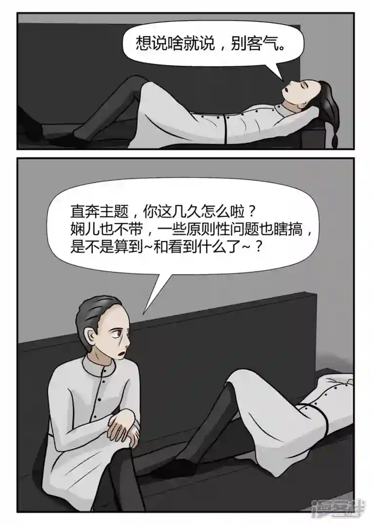 一人领域第四章-终归-3