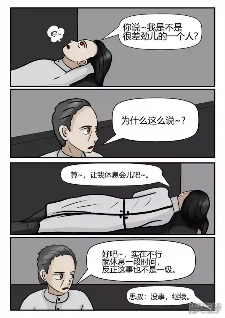 一人领域第四章-终归-3