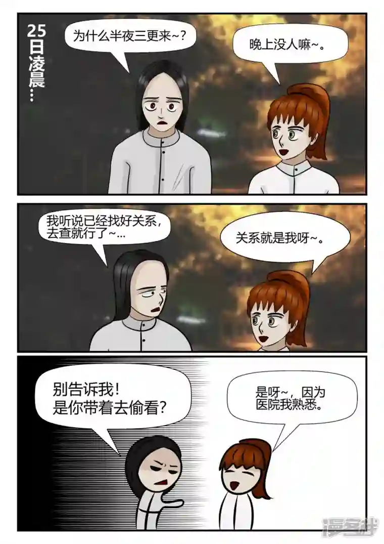 一人领域第四章-终归-3