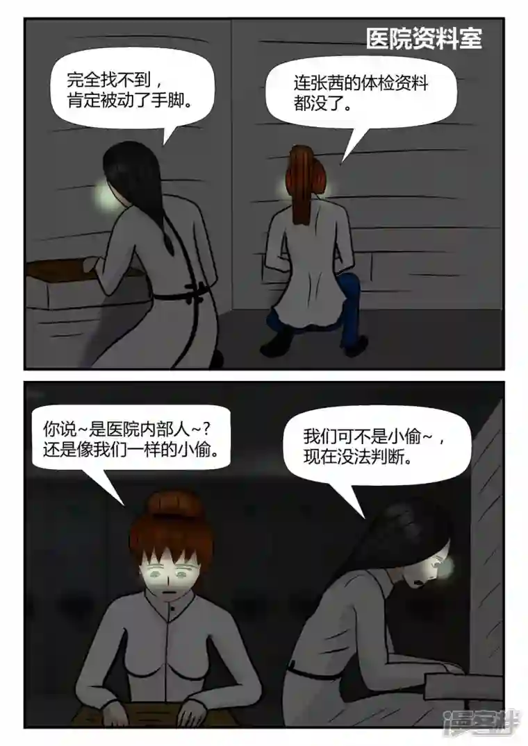 一人领域第四章-终归-3