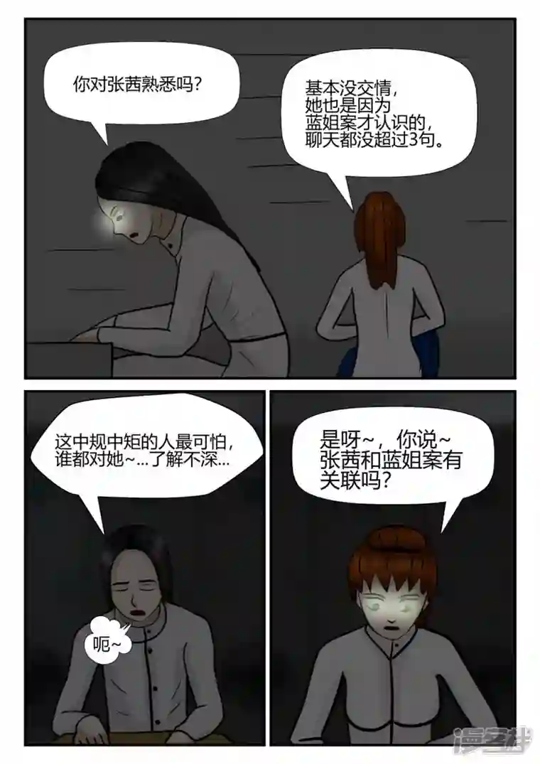 一人领域第四章-终归-3