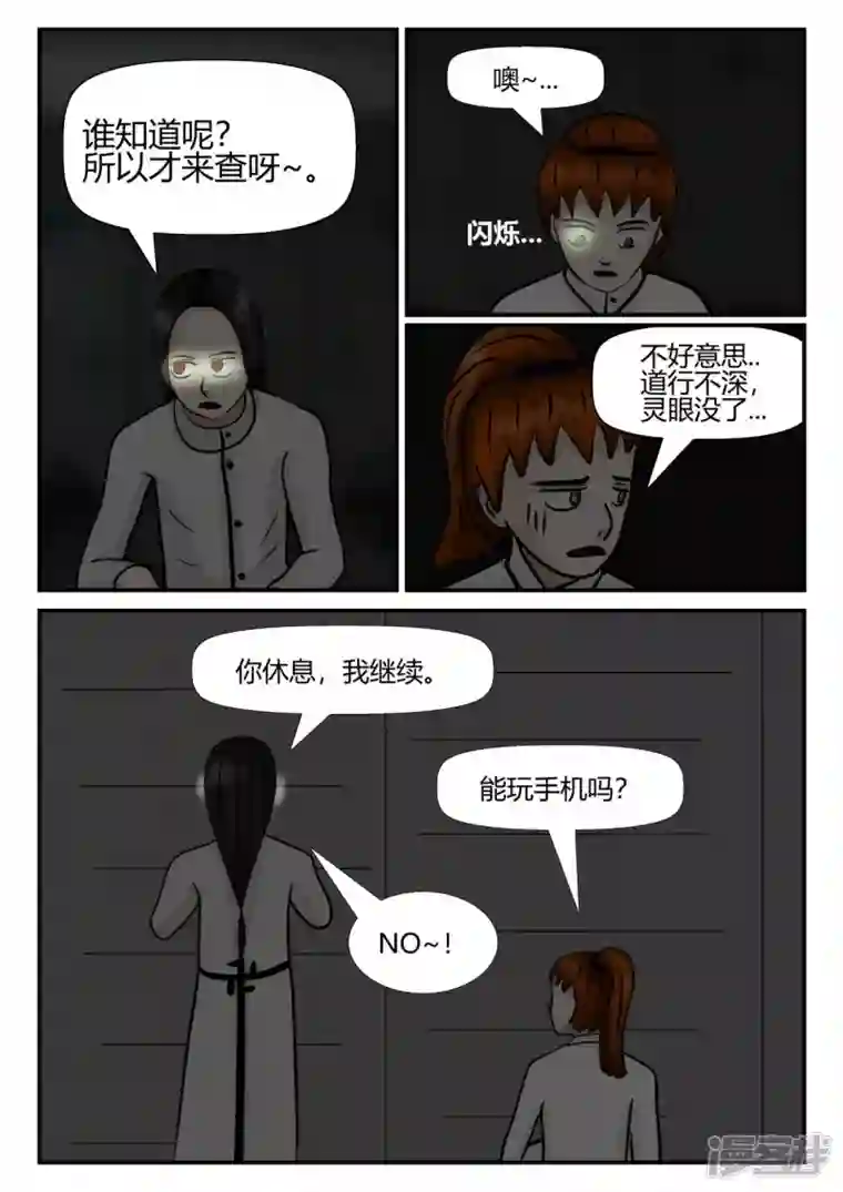 一人领域第四章-终归-3