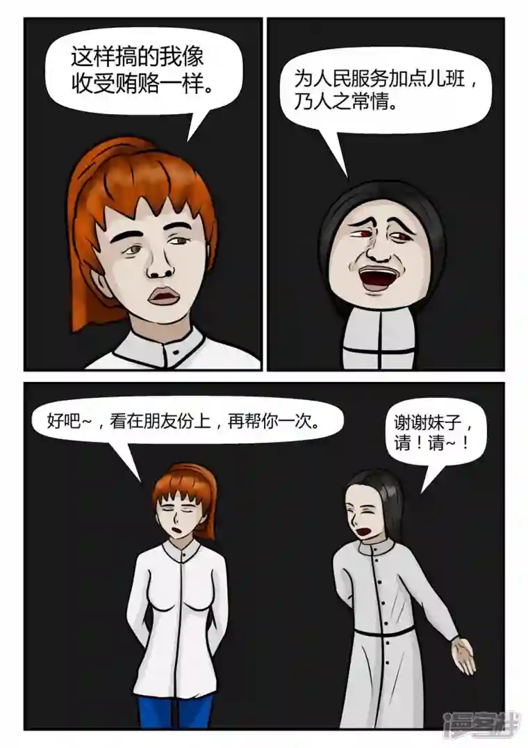 一人领域第四章-终归-3