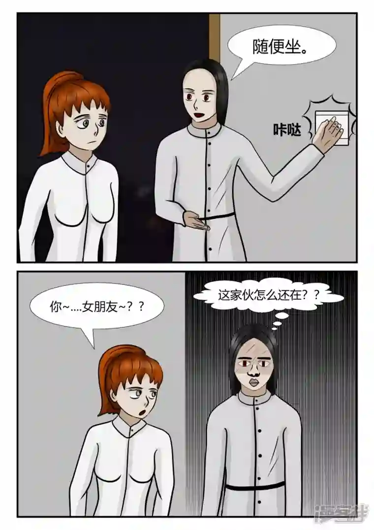 一人领域第四章-终归-3