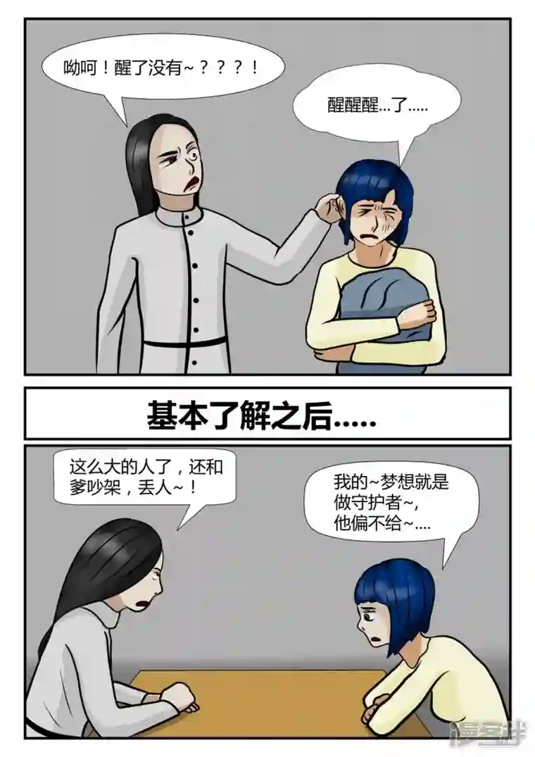 一人领域第四章-终归-3