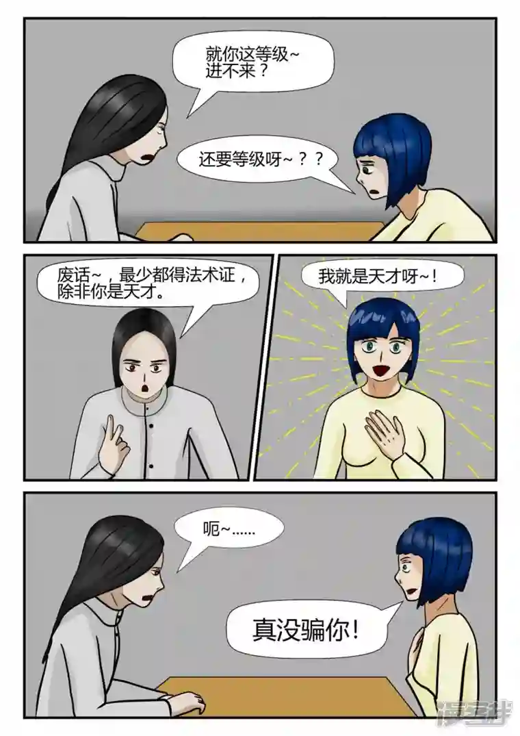 一人领域第四章-终归-3