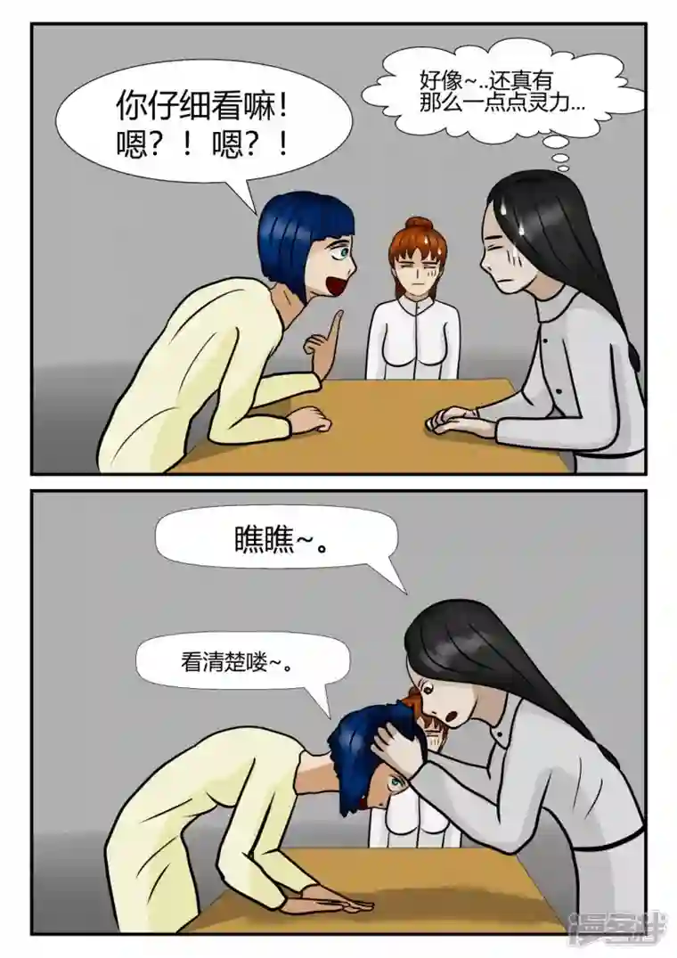 一人领域第四章-终归-3