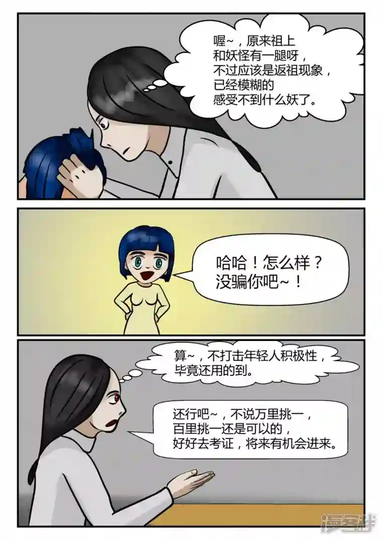 一人领域第四章-终归-3