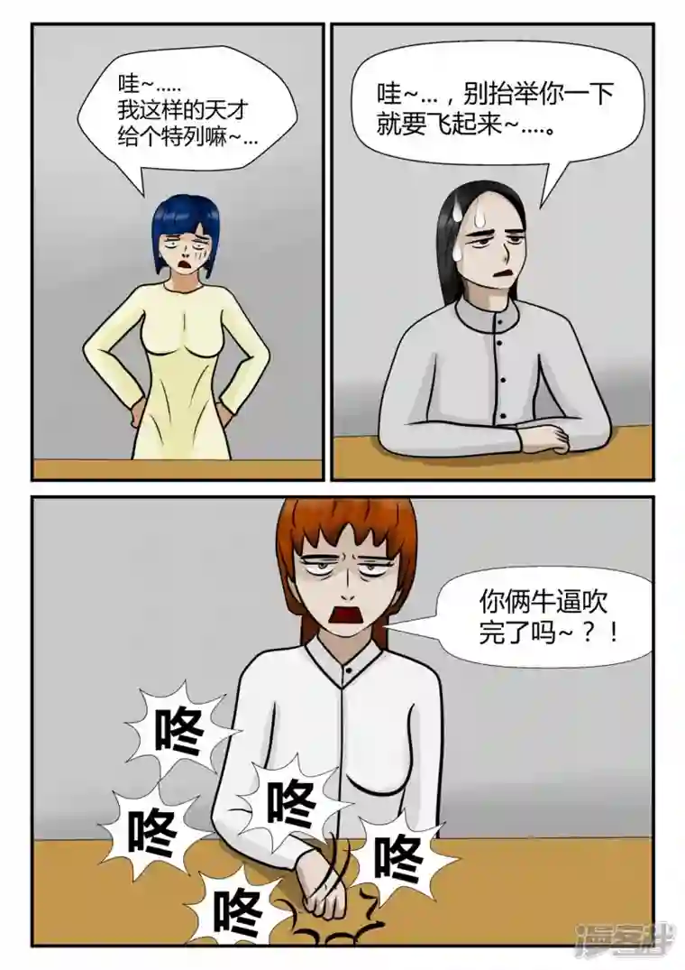 一人领域第四章-终归-3