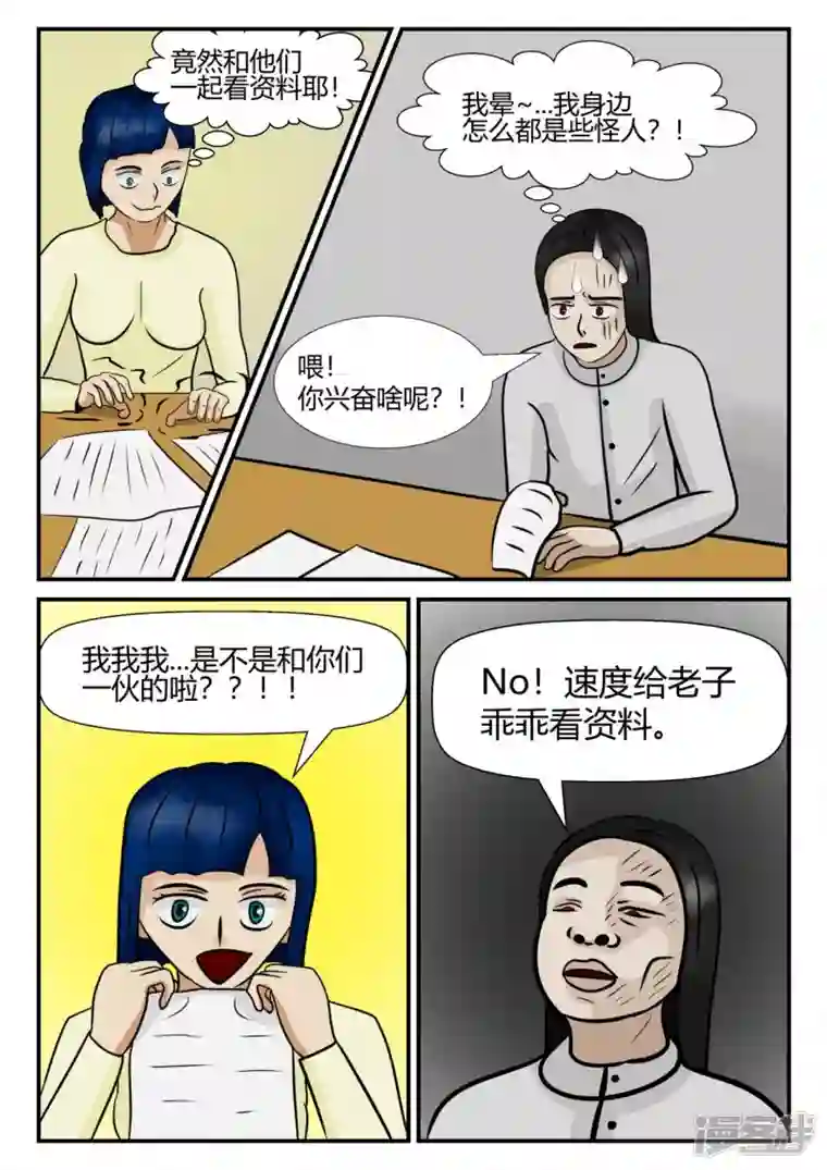 一人领域第四章-终归-3