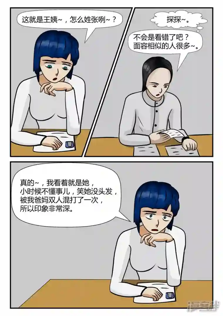 一人领域第四章-终归-3