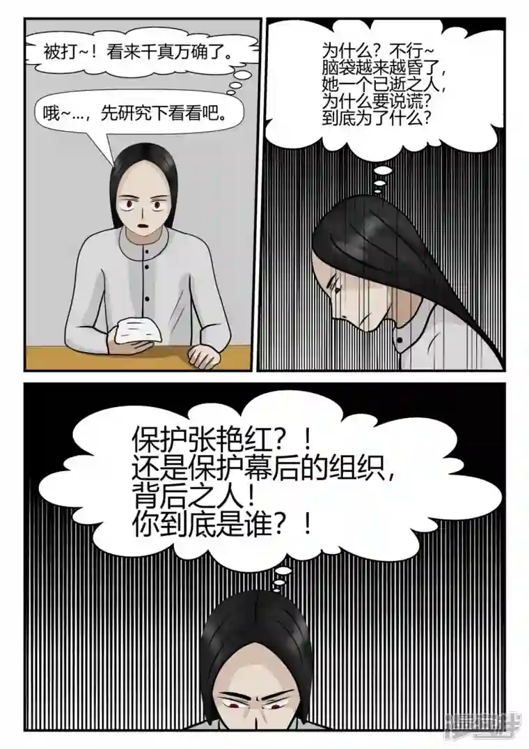 一人领域第四章-终归-3