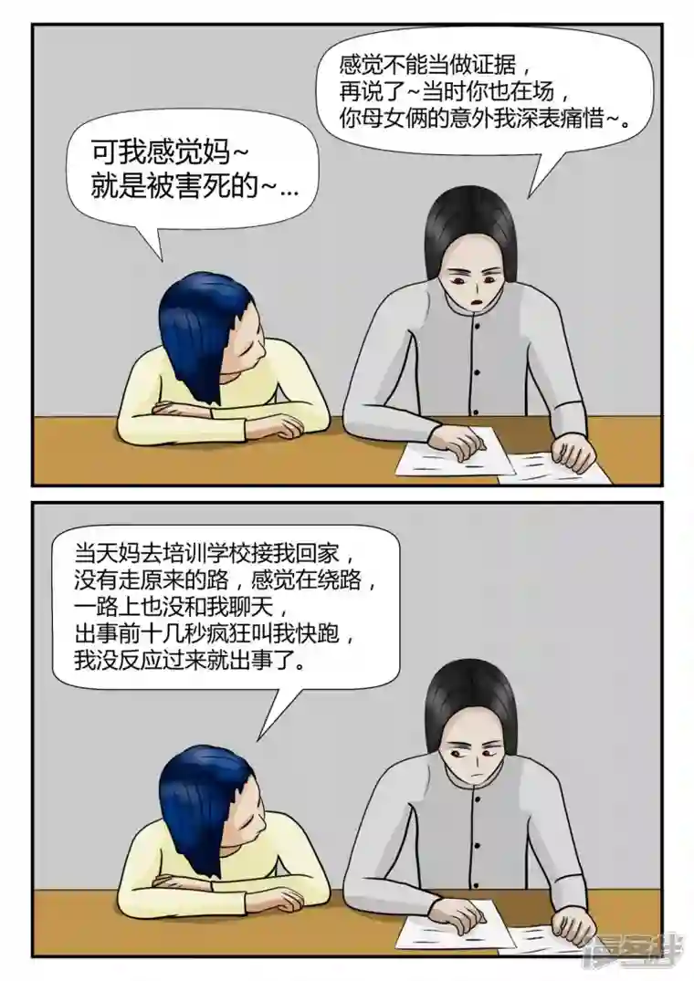 一人领域第四章-终归-3