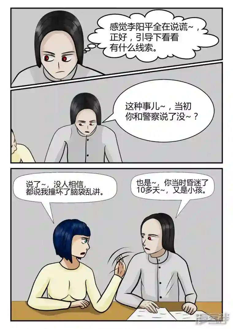 一人领域第四章-终归-3