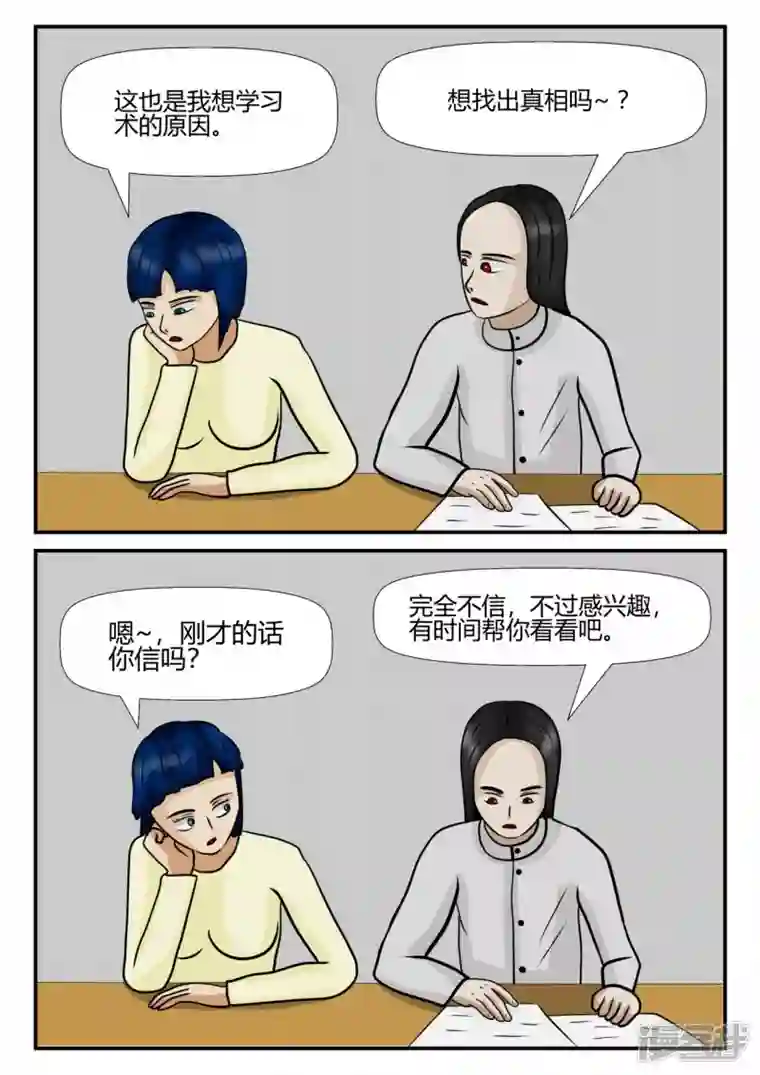 一人领域第四章-终归-3