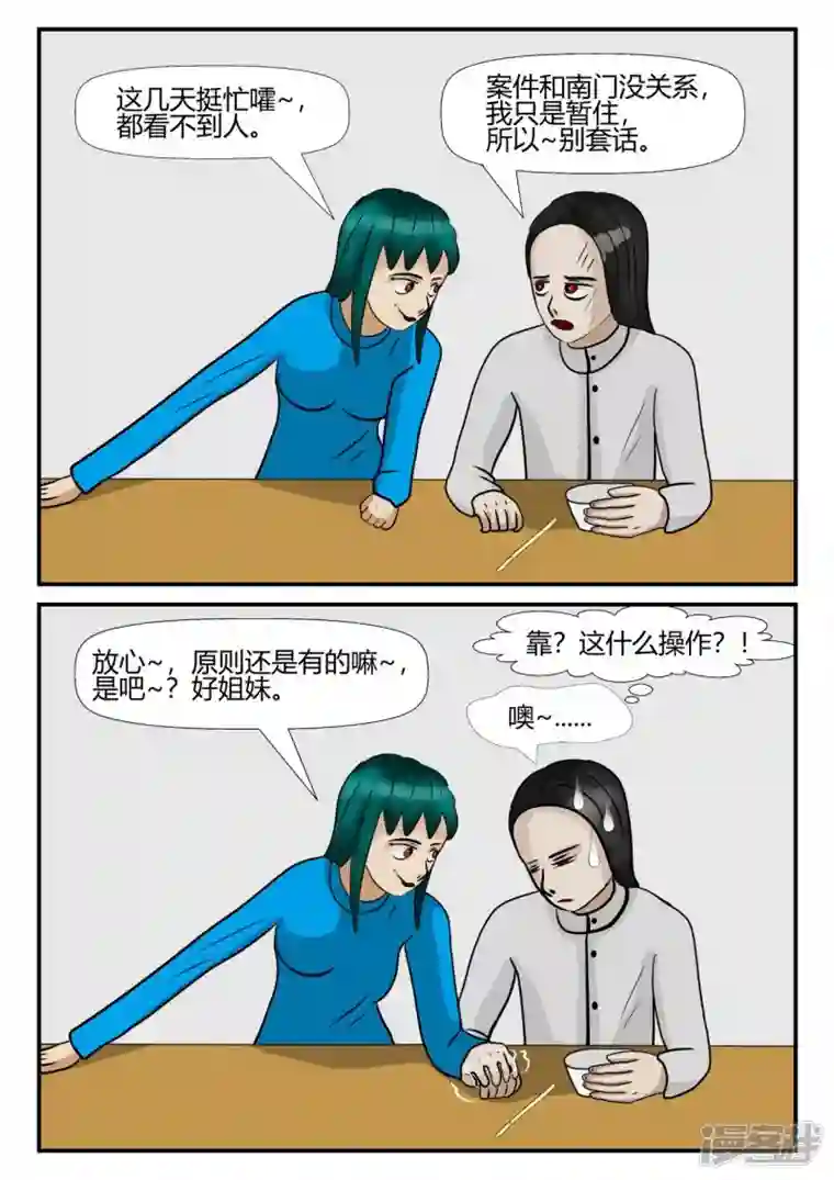 一人领域第四章-终归-3