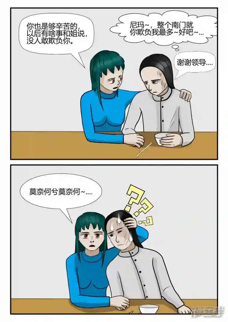 一人领域第四章-终归-3