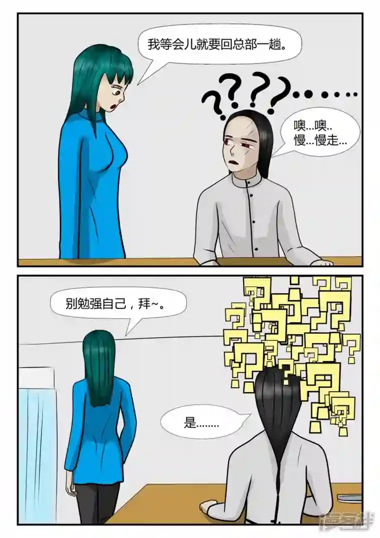 一人领域第四章-终归-3