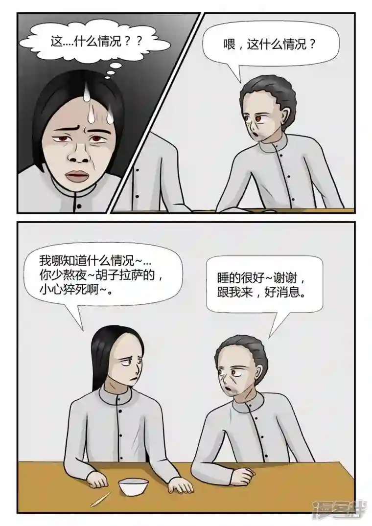 一人领域第四章-终归-3