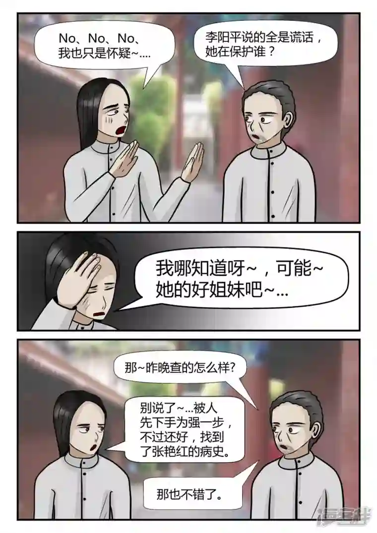 一人领域第四章-终归-3