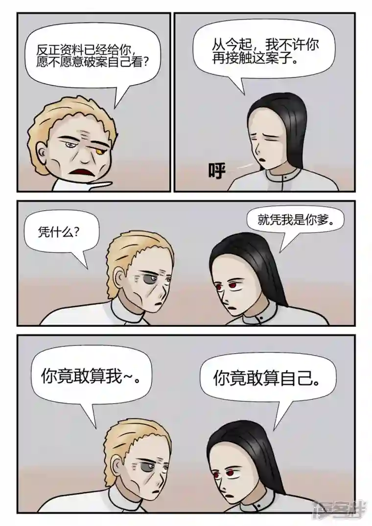 一人领域第四章-终归-3