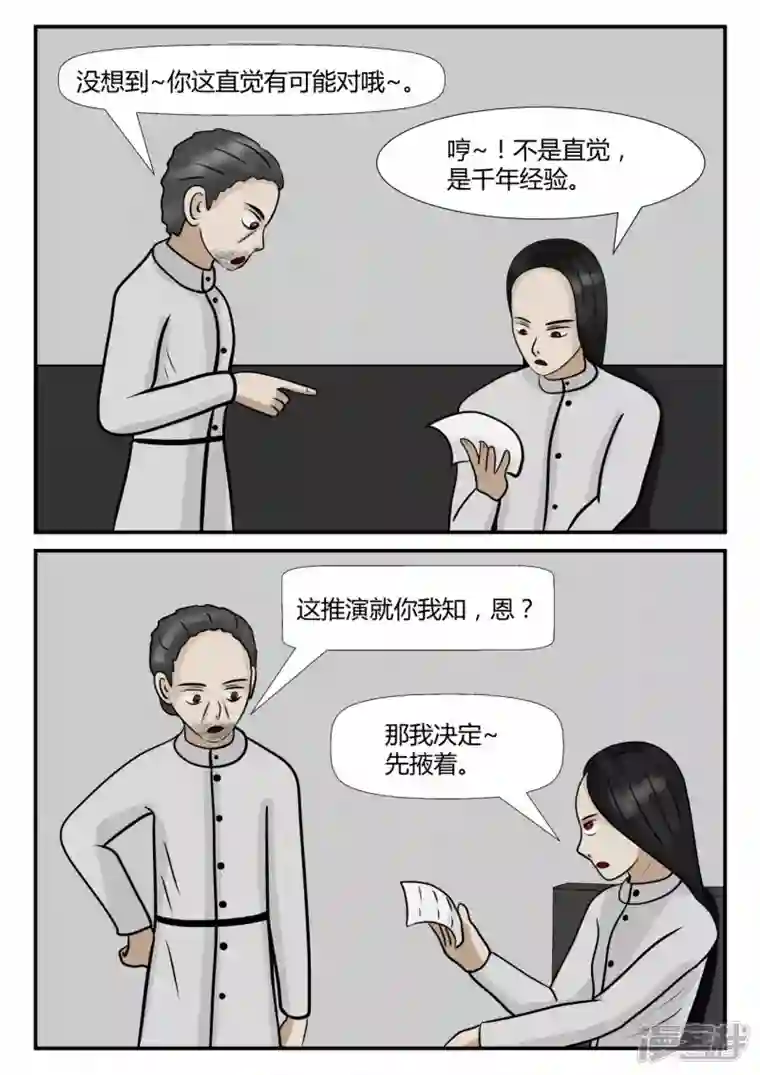 一人领域第四章-终归-3