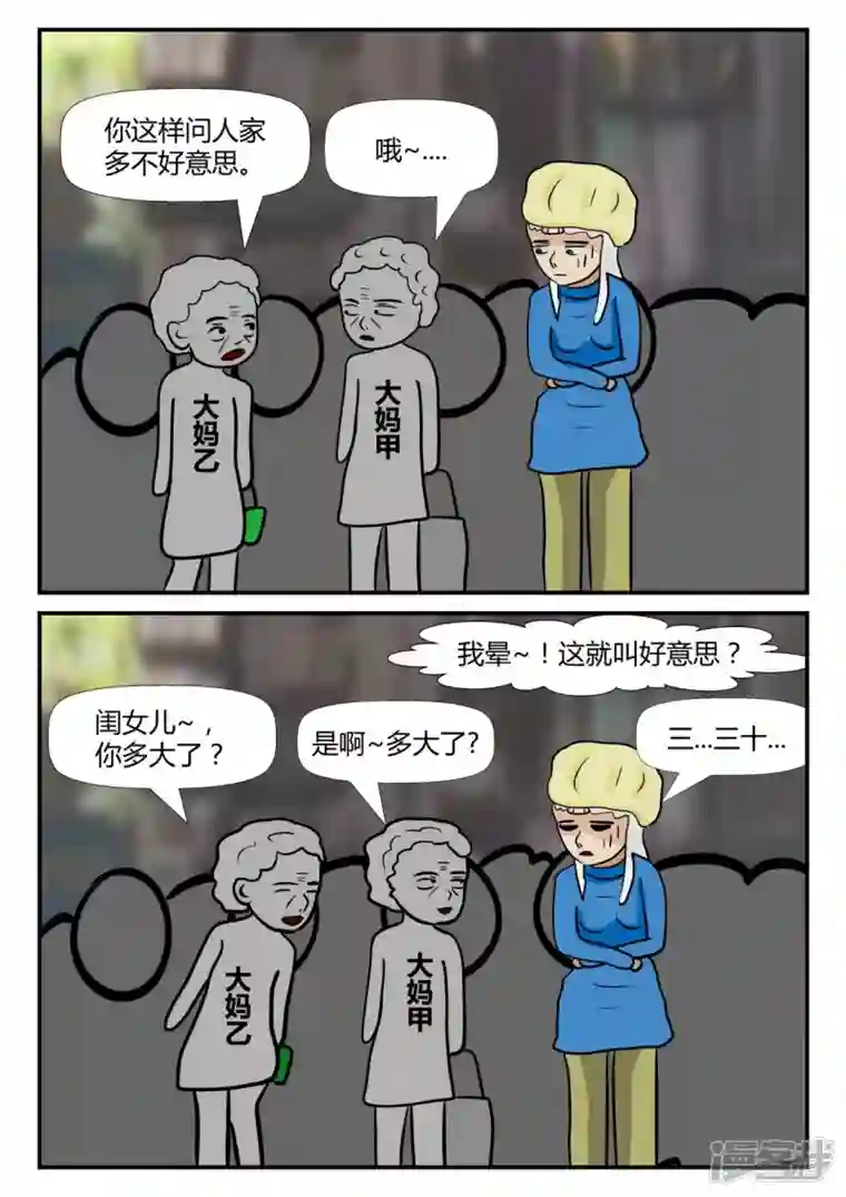 一人领域第四章-终归-3