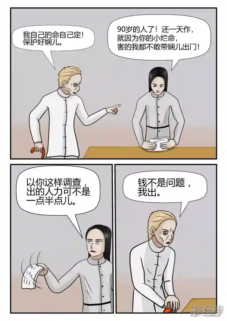 一人领域第四章-终归-3